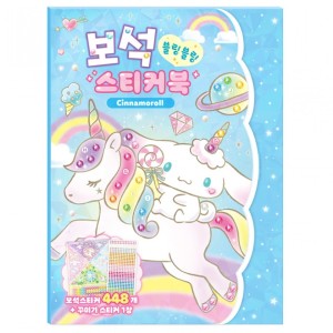 호사문구 학산문화사 산리오캐릭터 시나모롤 보석 스티커북