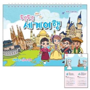 2024년 두근두근 세계 여행 달력 스티커 컬러링 4EA