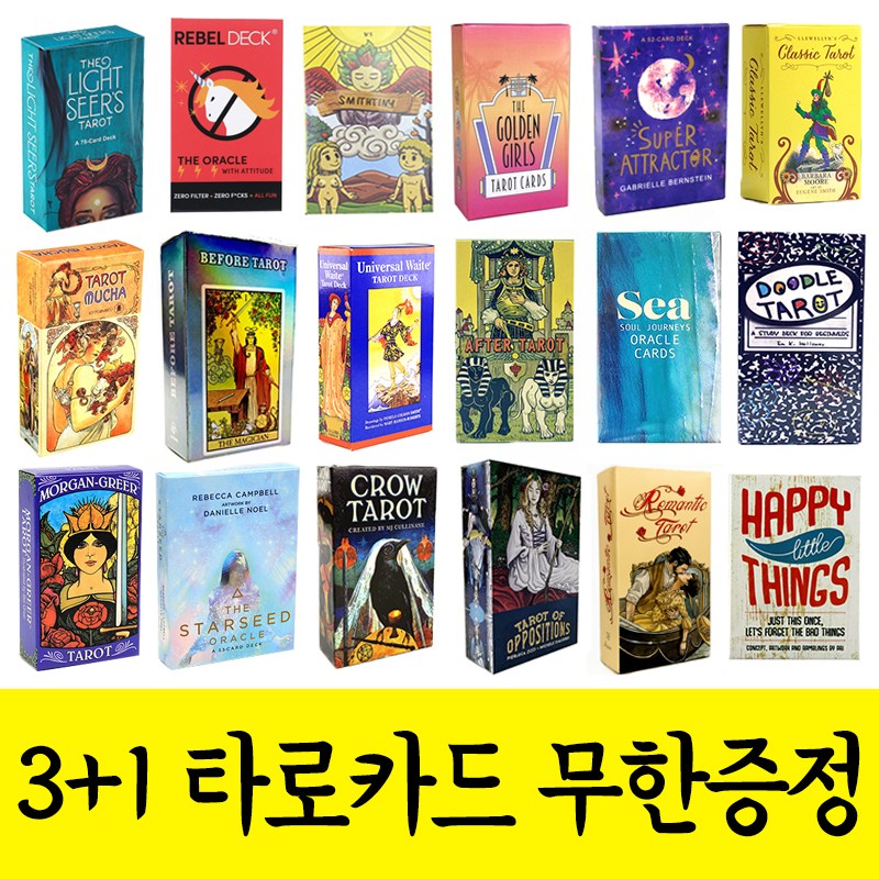 유니버셜 타로카드 70종 보드게임 보급형 타로카드 01-58번 10번 슈퍼어트렉트 1개