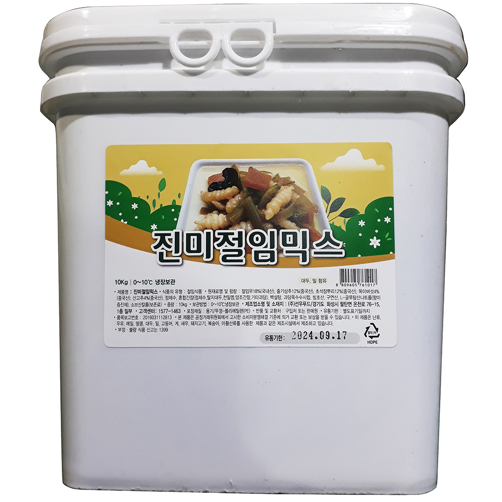 선우푸드 선우 진미 절임 믹스 모듬 야채 10Kg 반찬단지 한옥마을 늘푸른