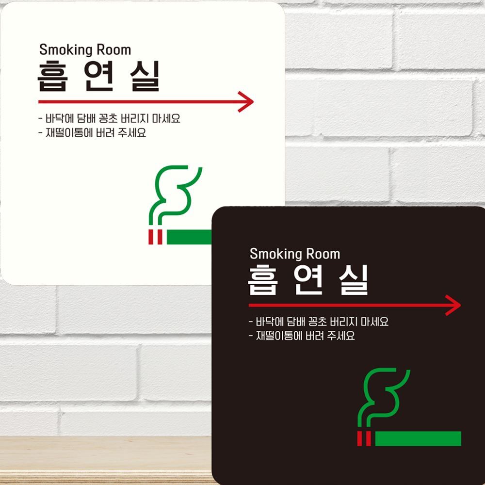 오른쪽화살표2 흡연실
