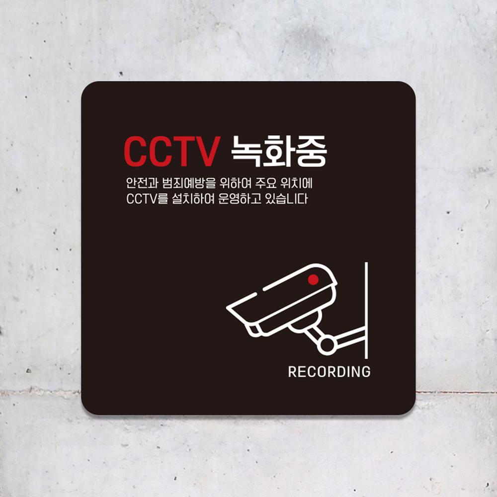 녹화중10 정사각 안내판 CCTV 부착형