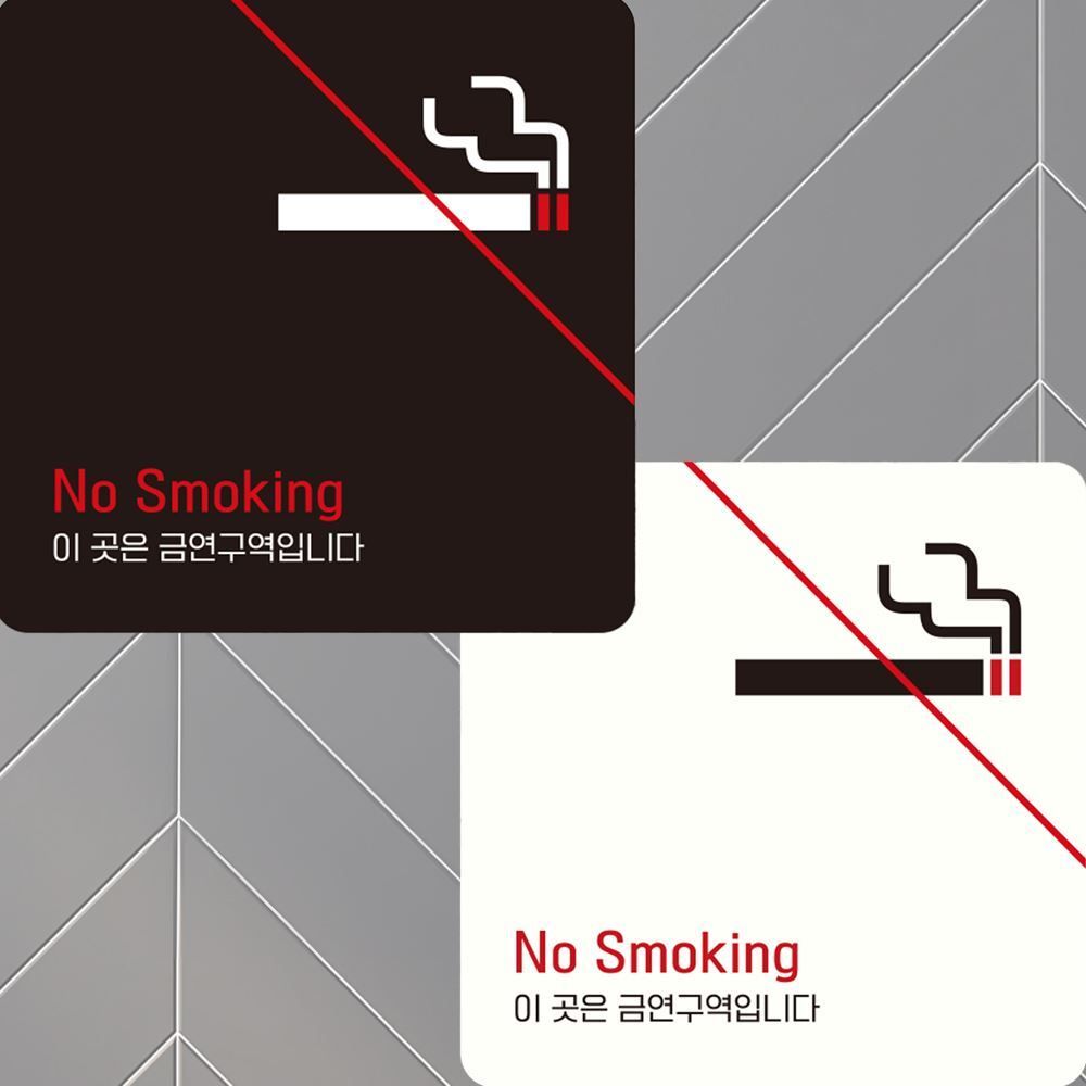 NO Smoking1 부착형 정사각 안내판