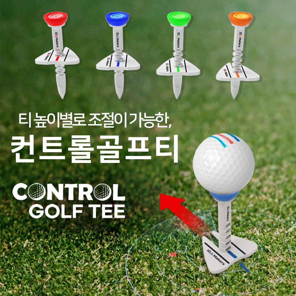 높이조절 골프티꽂이 실리콘 티꽂이 볼마커 에이밍 롱티 1P 단품 1개