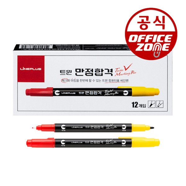 라인프러스 컴퓨터용 싸인펜 12자루 만점합격 트윈