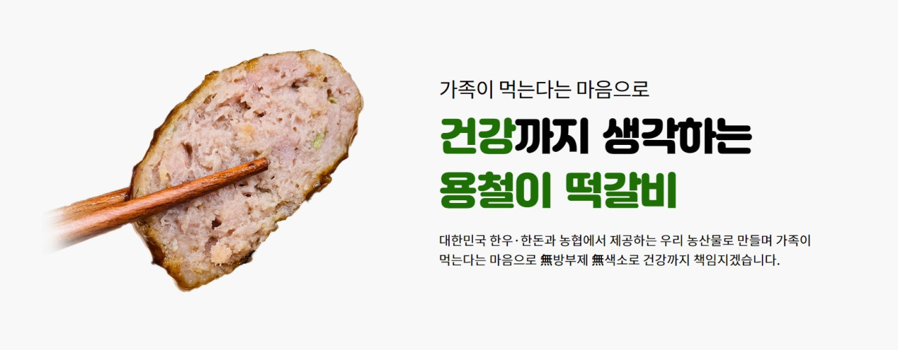 떡갈비 생반죽고기 갈비맛