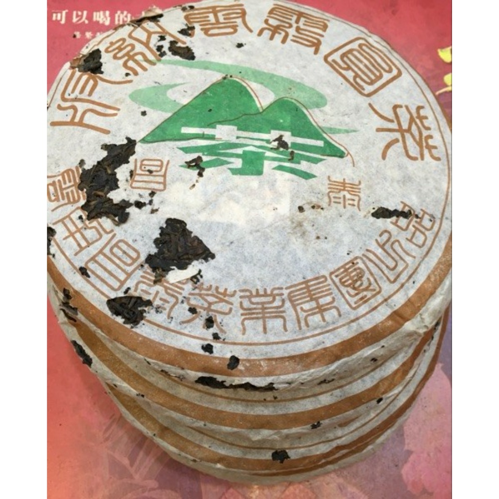 반나운무원차 04년 창태호 운남 보이차 생차
