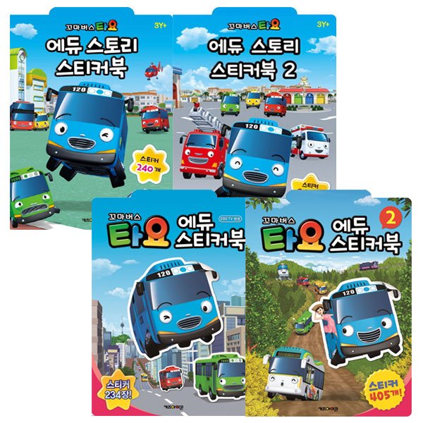 타요 에듀 스토리 스티커북 어린이 선물 세트