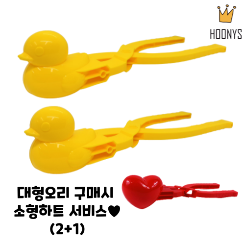후니스 대형 눈오리 집게 스노우볼 메이커 눈사람 오리 4개입 4개