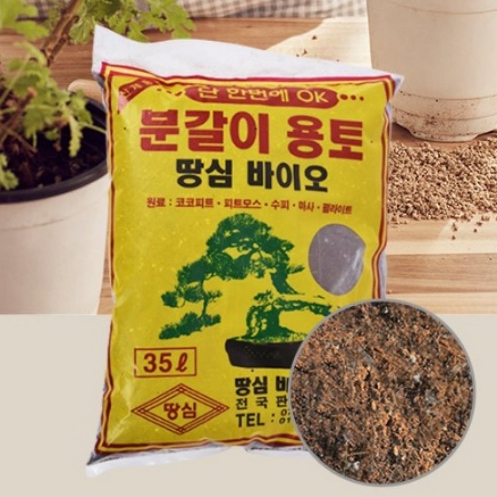 분갈이 흙 35L 화분 다육이 피트모스 코코피스 펄라이트 상토 배양토