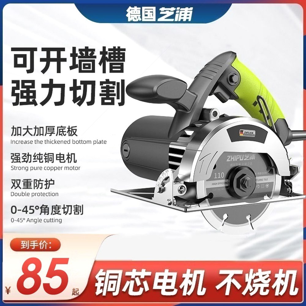 ZHIPU 고속절단기 45도 마라도몰 각도절단 애경마트 4280AW