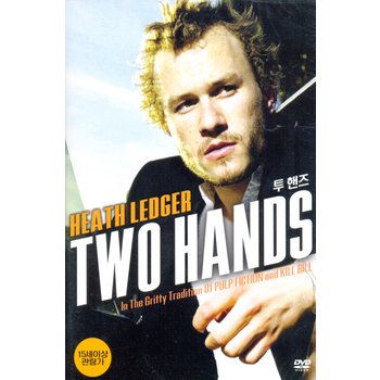 핫트랙스 DVD - 투 핸즈 TWO HANDS 13년 와이드미디어 6600원 프로모션