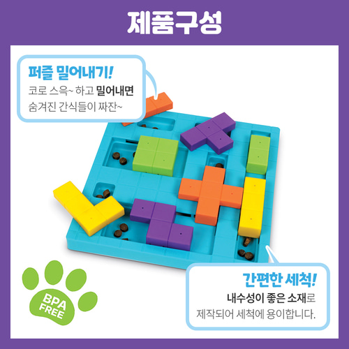 브라이트킨즈 노즈워크 장난감 퍼즐놀이 LER9392