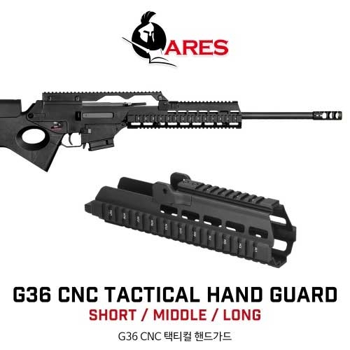 아레스 아레스 G36 CNC Tactical Handguard 하비라이프 서바이벌