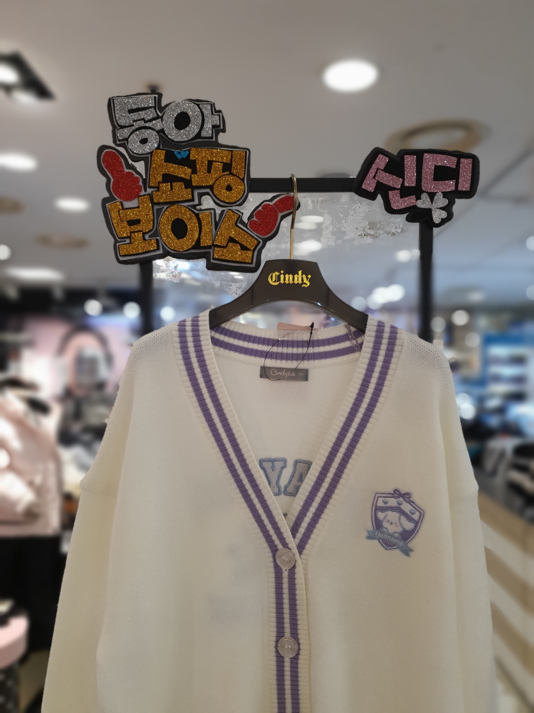 신디키즈 신디키즈 여아 프레피 가디건 CICK24201