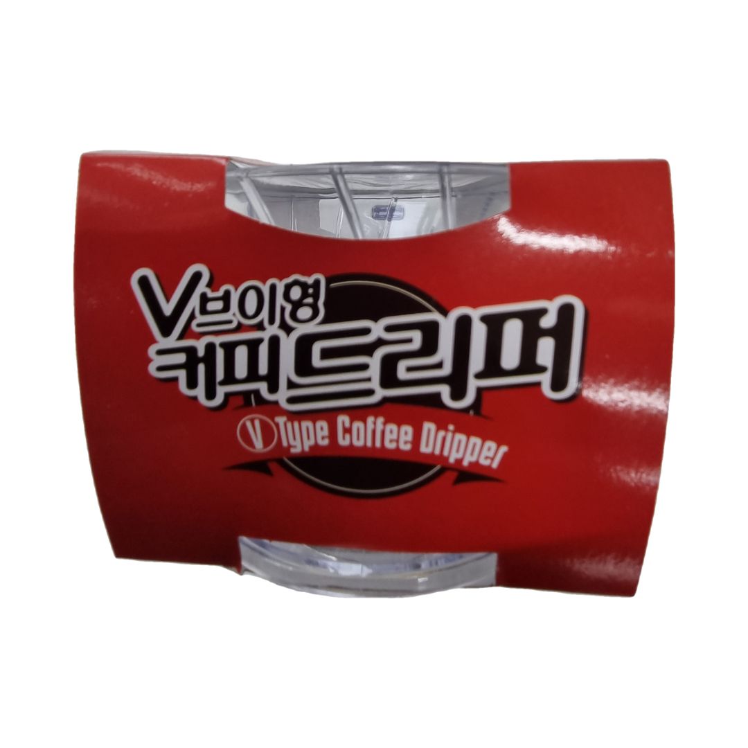 V형 커피드리퍼 2 4인용 휴대용 카페인 원두 투명