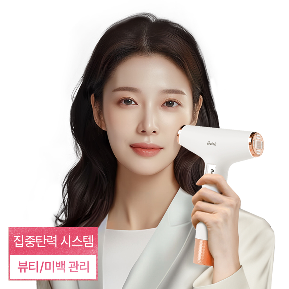 아벨테크 AALOK 울트라체인지