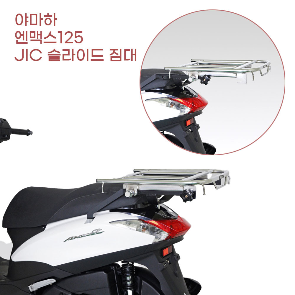 야마하 악시스125 전용 JIC 탑박스브라켓 슬라이드 짐대 배달통 퀵배달 거치대 라이더 1개
