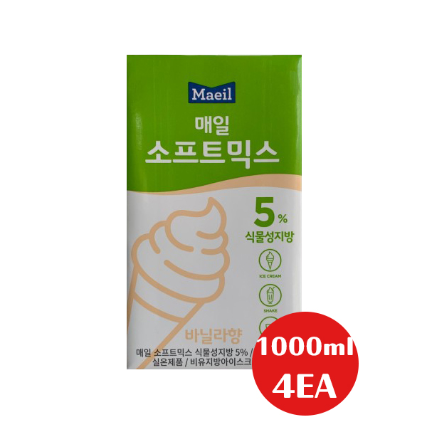 매일유업 매일 소프트믹스 식물성지방5 바닐라향1L 8개입 아이스크림쉐이크용 소프트아이스크림 카페용