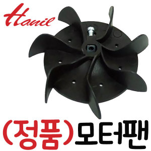 한일전기 한일전기 펌프샵 한일정품부속 모터팬 모터휀 PH-125A PH-255A PH-150A PH-150C PH-250C PH-450C PH-255RSS PH-405A PH... 