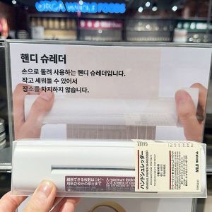 양품계획 MUJI 무인양품 핸디 슈레더 18 2 단품 18