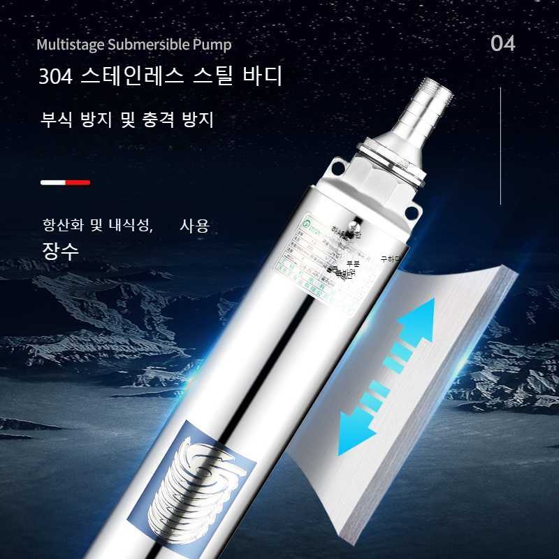 심정 펌프 모터 지하수 월로 스텐 양수기 양수기 농업용 스텐 370W 4톤 6 임펠러 50미터 1개