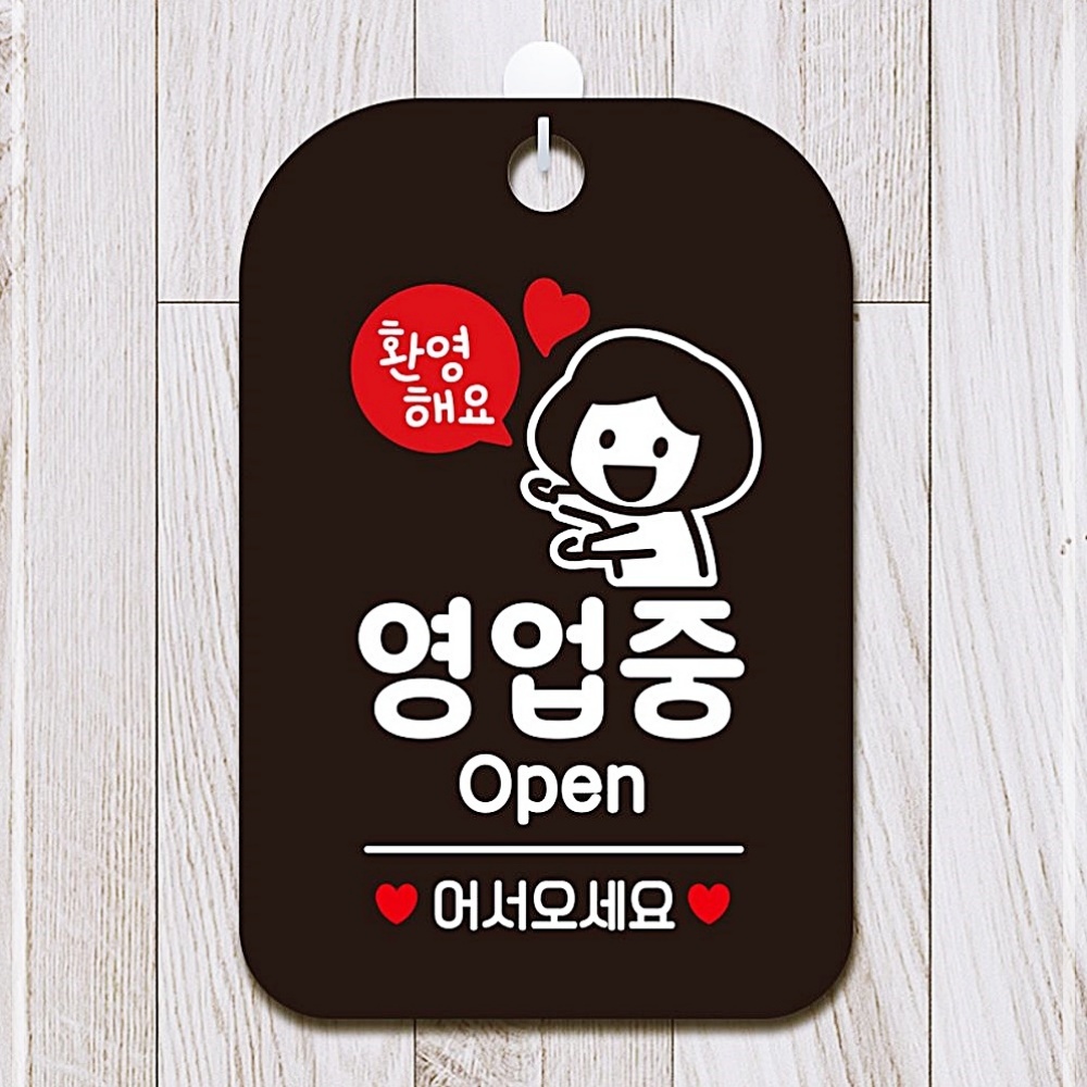 환영해요 영업중 여자 사각안내판 알림판 W97783F