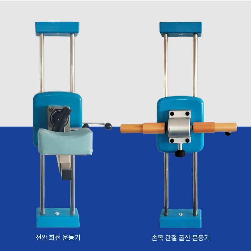어깨 회전 운동기구 재활 오십견 팔돌리기 물리치료 관절 훈련 장치