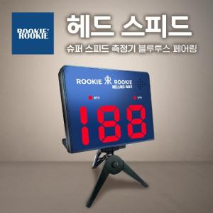 쉘톤인터내셔날 루키루키 골프클럽 헤드 스피드 측정기 비거리 분석 스윙연습도구