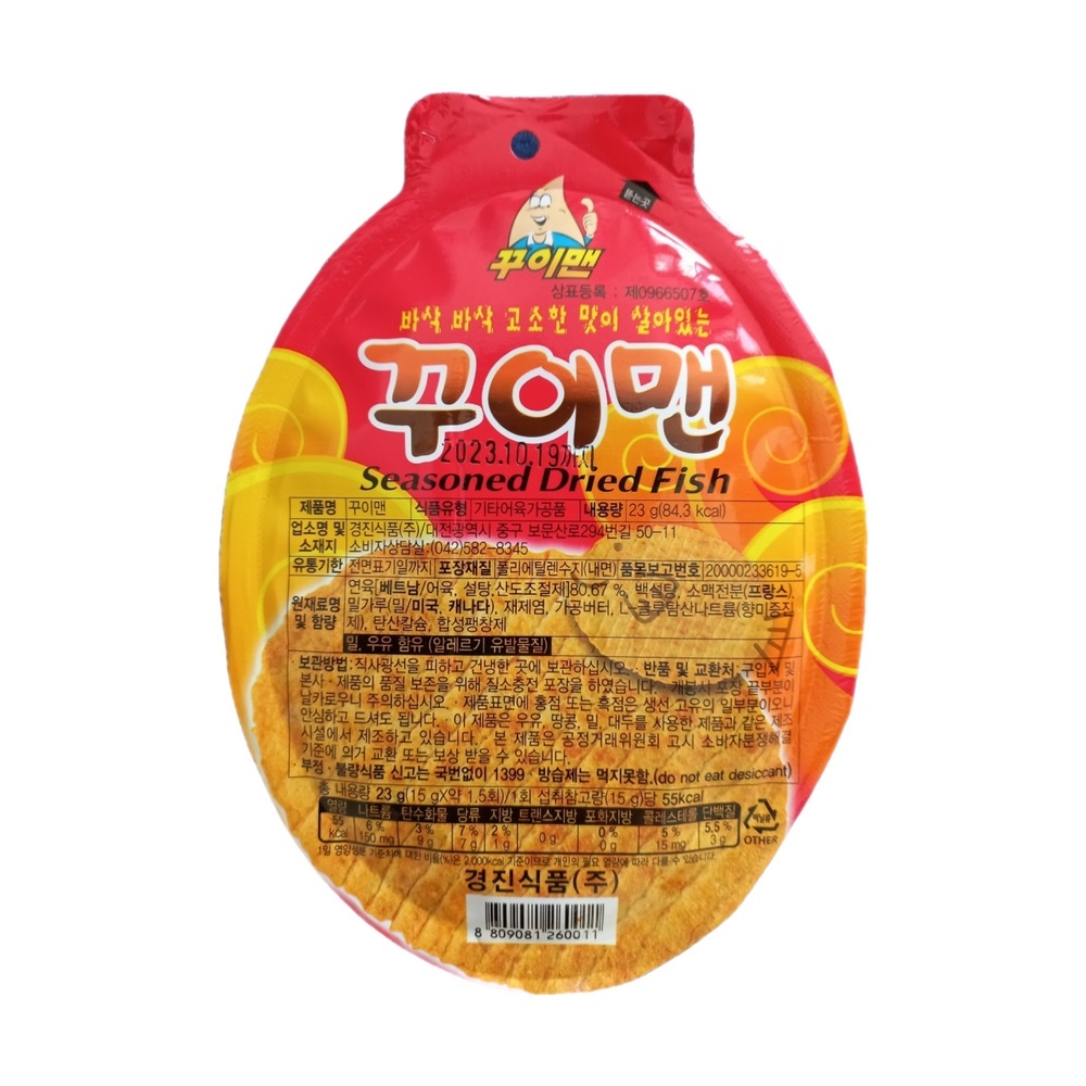 경진식품 꾸이맨 23g x 30개