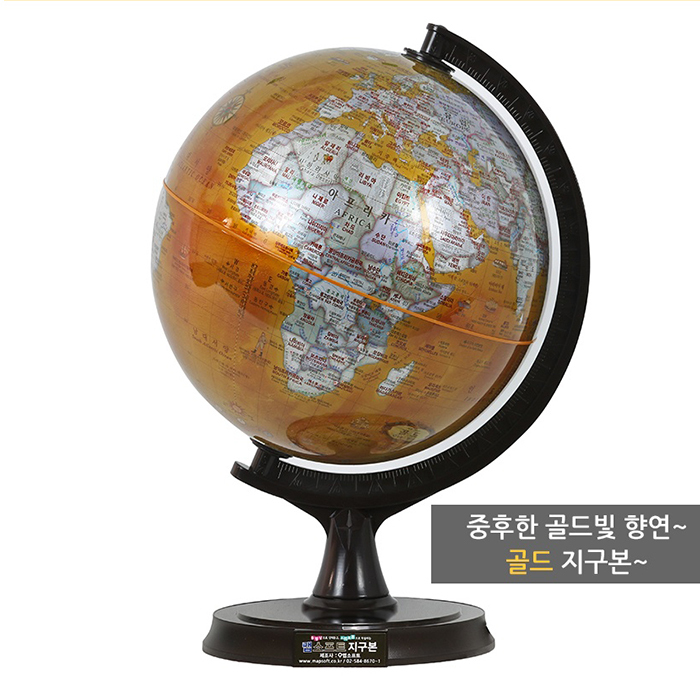 맵소프트 오션 지구본 30-G