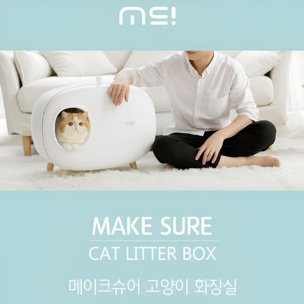 메이크슈어 고양이 화장실