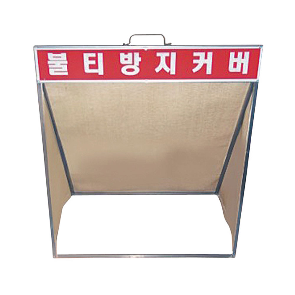 웰드플러스 불티방지커버 버미 질석포 0342398