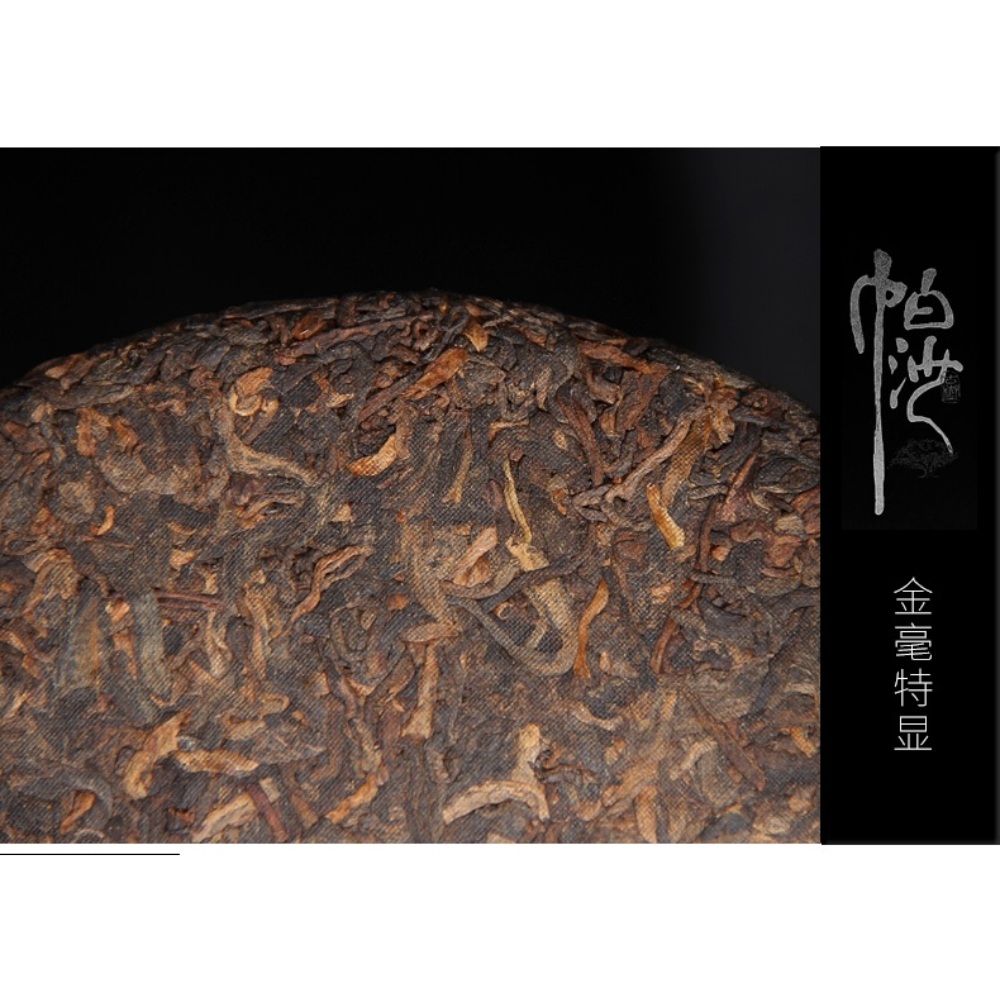 운남 보이차 노동지 2017년 명산 파샤 숙차 500g
