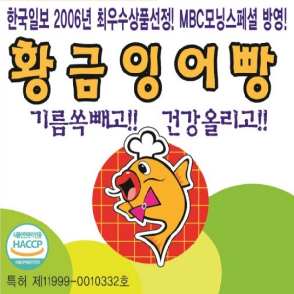 황금잉어빵 잉어빵에반하다 황금 잉어빵 붕어빵 만들기 반죽 5kg 슈크림 2 5kg 세트 HACCP