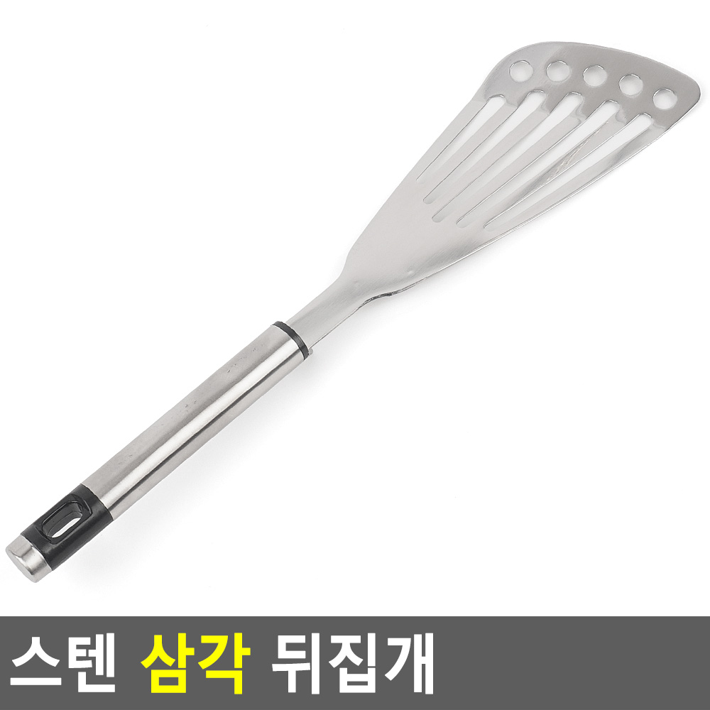 스텐 사선 뒤지게 호떡뒤집개 부침개뒤집게 전부치기