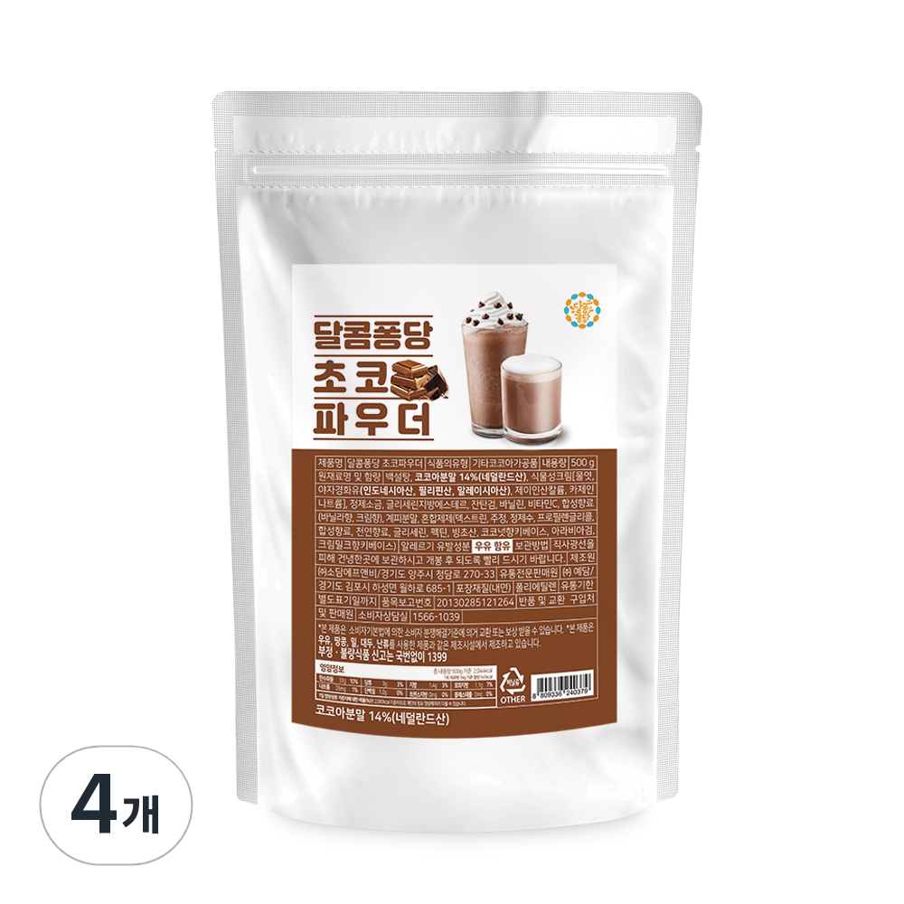 소담에프앤비 달콤퐁당 초코 파우더 500g 1개입 4개