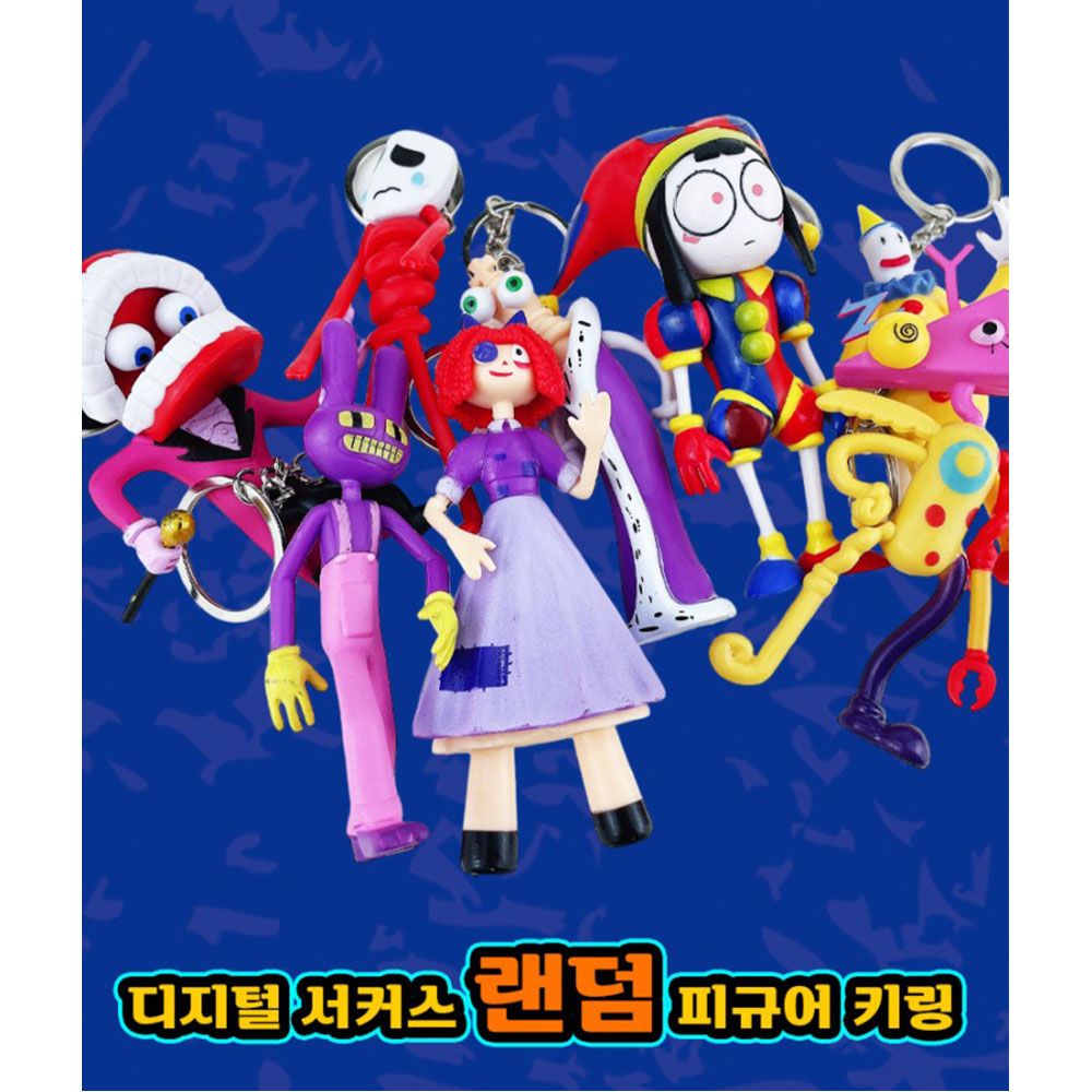 토이즈데이 어메이징 디지털서커스 피규어키링 X 24EA