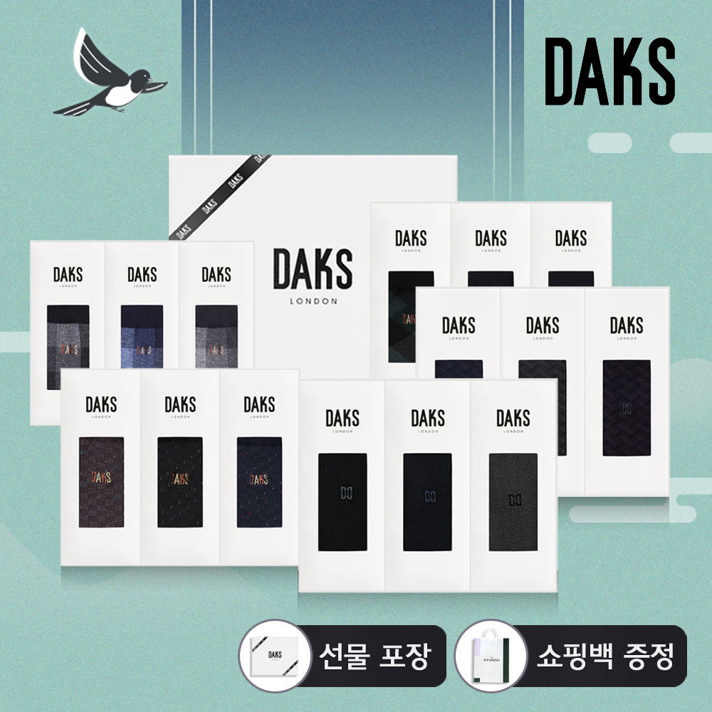 닥스 현대중동점 닥스양말 신사숙녀 3족 14종 양말 선물세트 쇼핑백증정