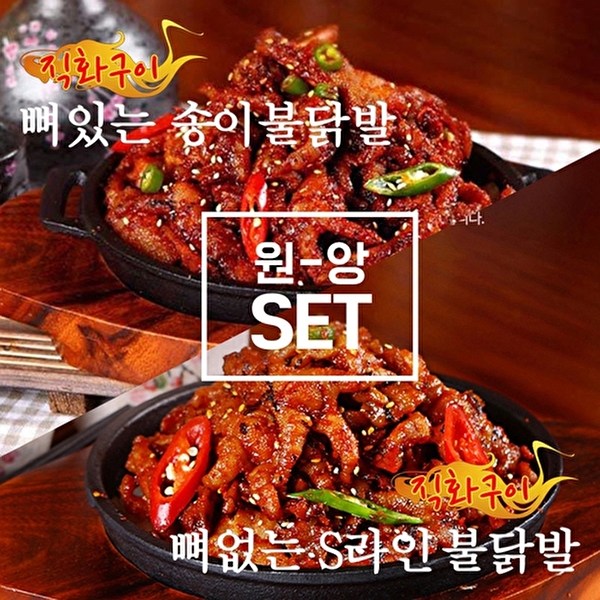 원앙산업 매운맛 뼈있는 송이 불닭발 5팩 S라인 뼈없는 불닭발 5팩