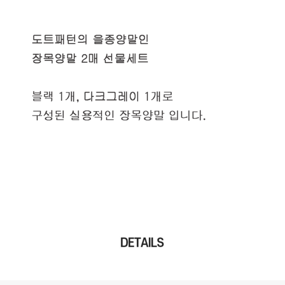 BYC 남성 로얄 도트패턴 장목양말 2매 양말세트 SMS1422