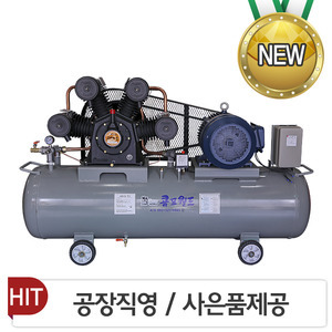 콤프월드 콤프월드 전기컷소 콤프월드 에어콤프레셔 kohands 코핸즈 펌프 신영모타 국내산 부품사용
