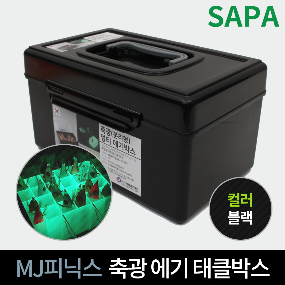 MJ피닉스 축광 에기박스 태클박스 에기케이스 분리형 축광기 쭈꾸미 갑오징어