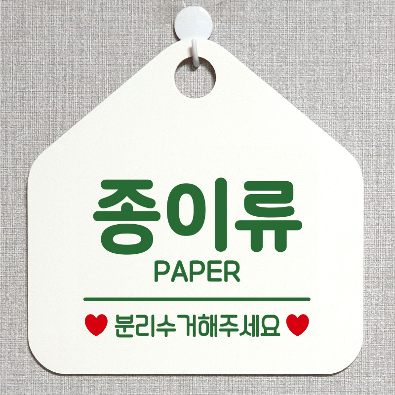 지금은외근중 안내표지판 팻말