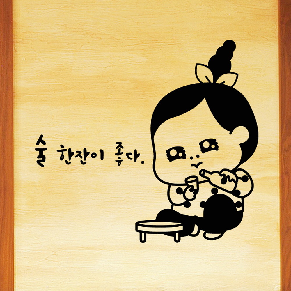 hjy453 술 한잔이 좋다
