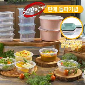 유펍스팀 3분쿡 만능요리 전자레인지 찜기 냉동밥 앞접시 랜덤