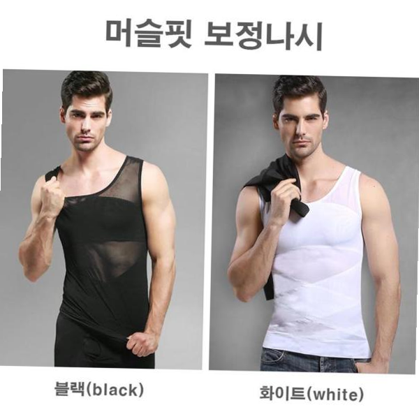 머슬핏 보정 나시 남성 압박 런닝 남자 바디쉐이퍼