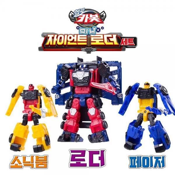 헬로카봇 미니 자이언트로더 3종 세트 로더 소닉붐 페이저 캐리카삼총사 자동차 변신로봇 장난감