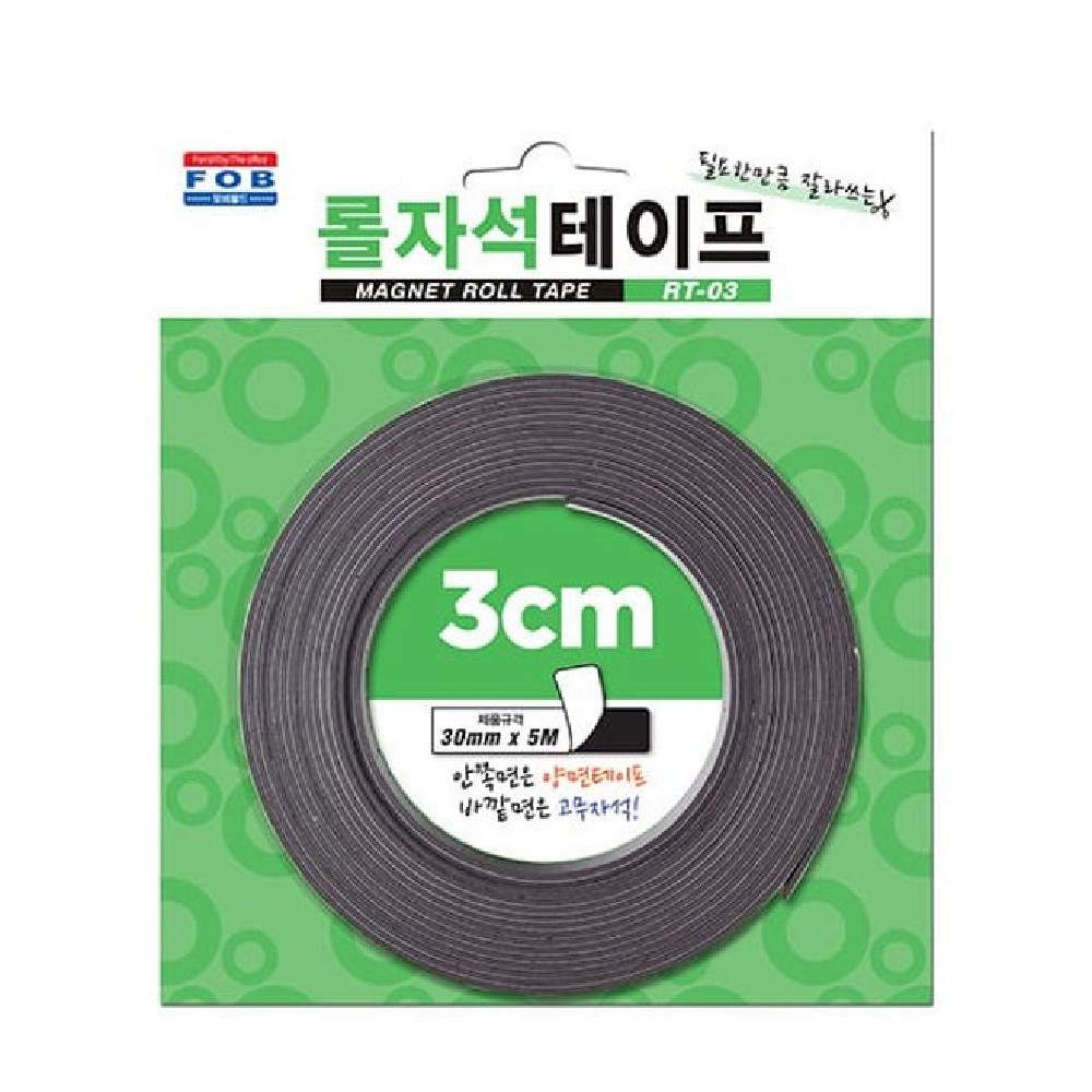 자석테이프 줄자석 롤 고무 자석 스티커 30mmx5M