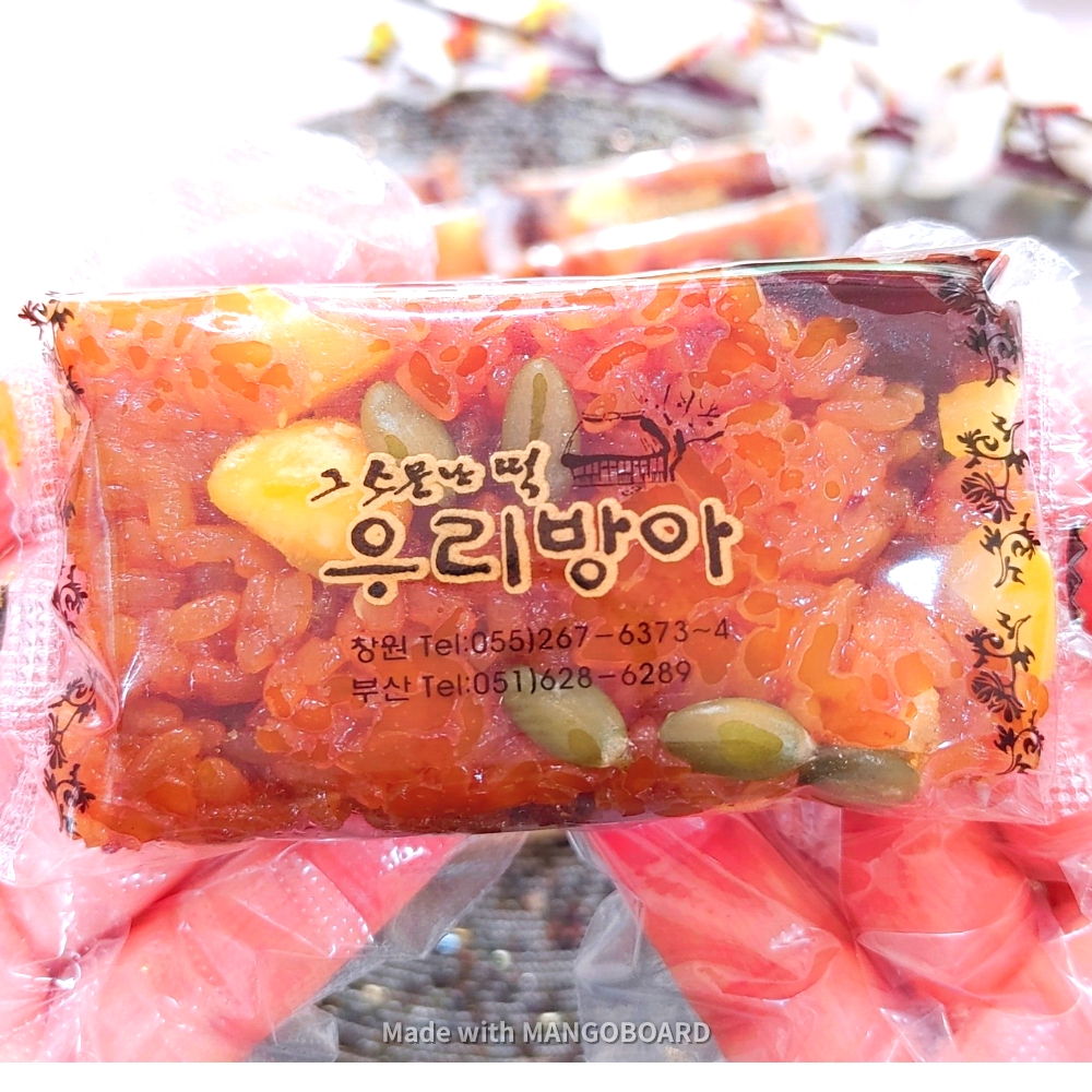 약식 약밥 20 개당70g 개 밥알찹쌀떡 영양떡 개별포장 선물 답례 맛집